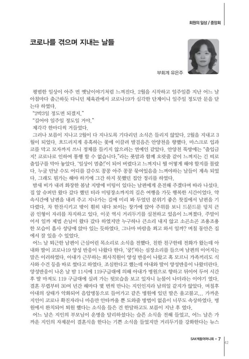 색동고리2020 42페이지