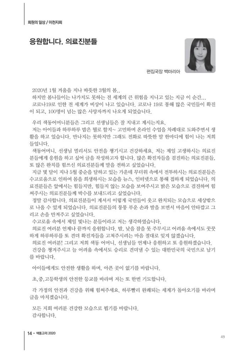 색동고리2020 49페이지
