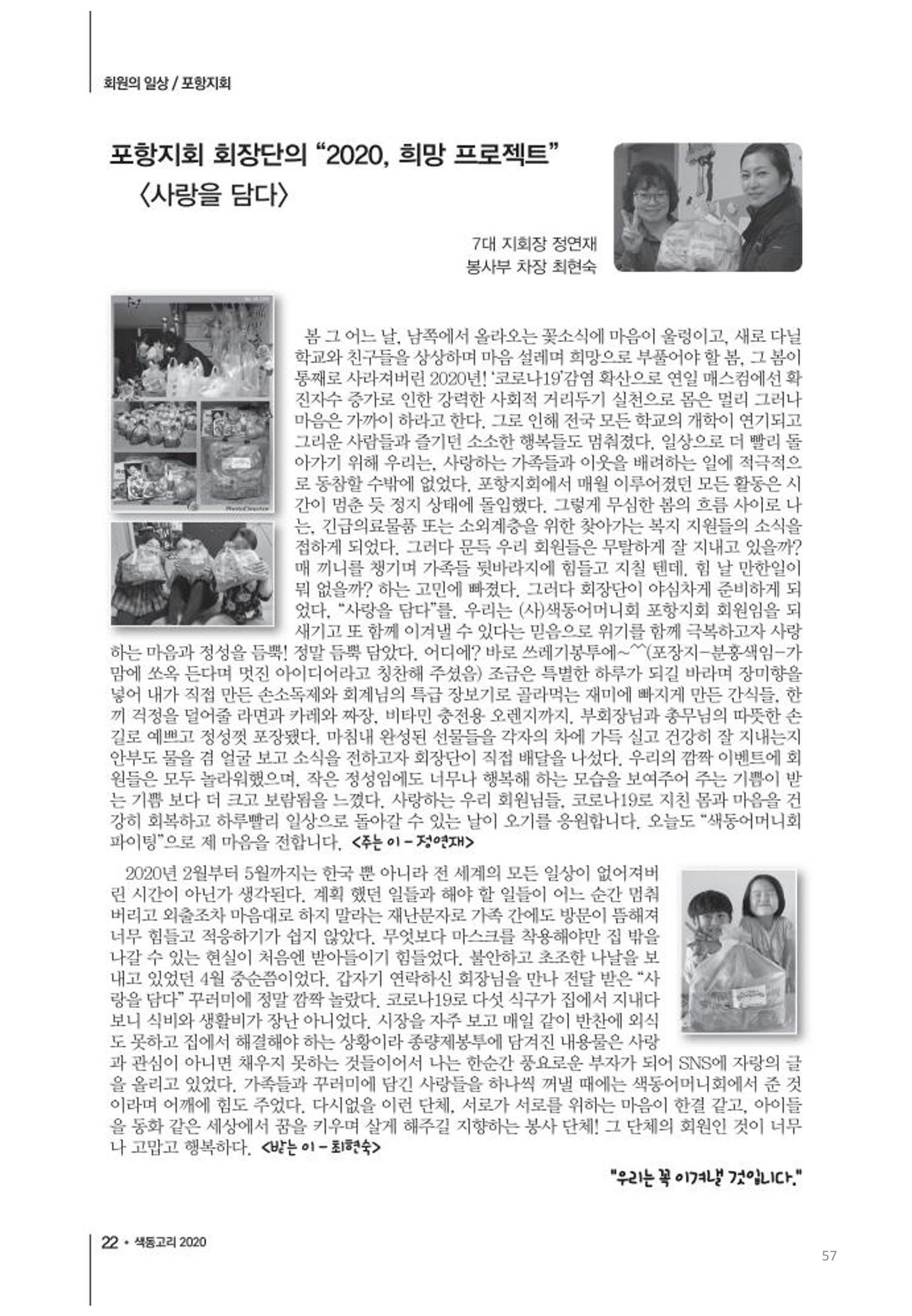 색동고리2020 57페이지