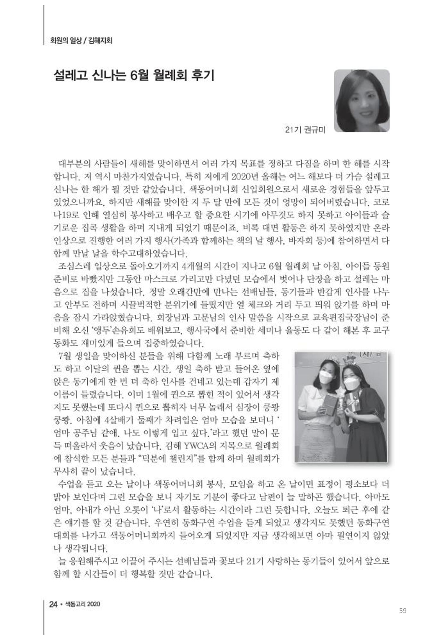 색동고리2020 59페이지