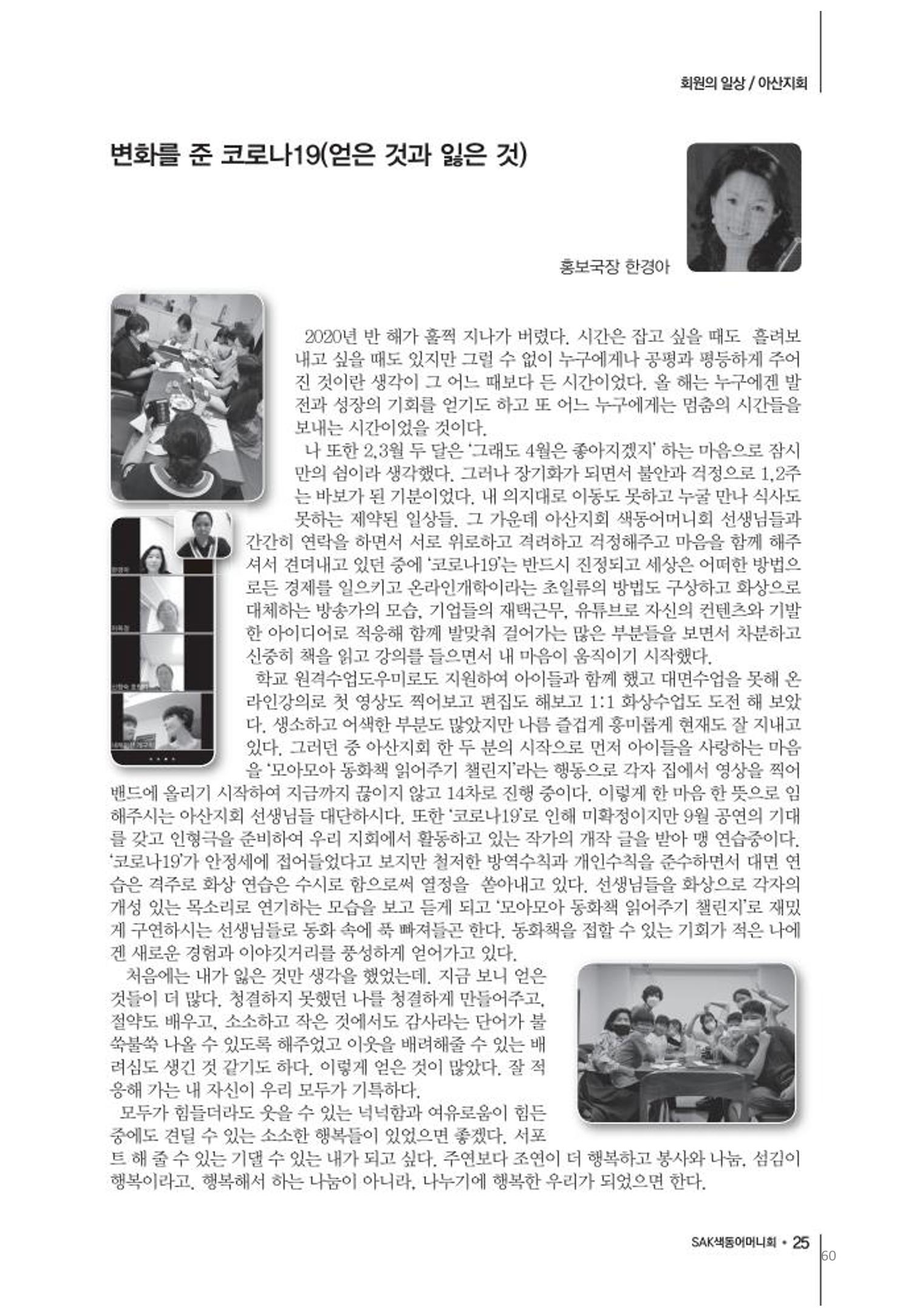 색동고리2020 60페이지