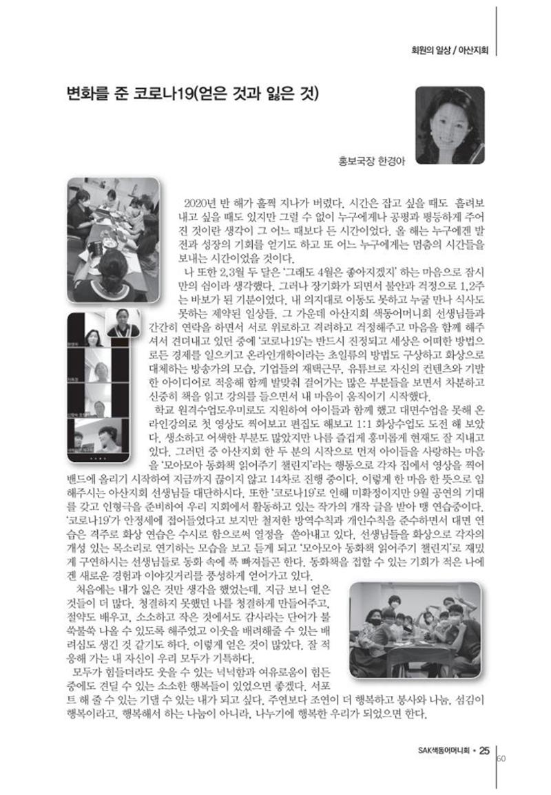색동고리2020 60페이지