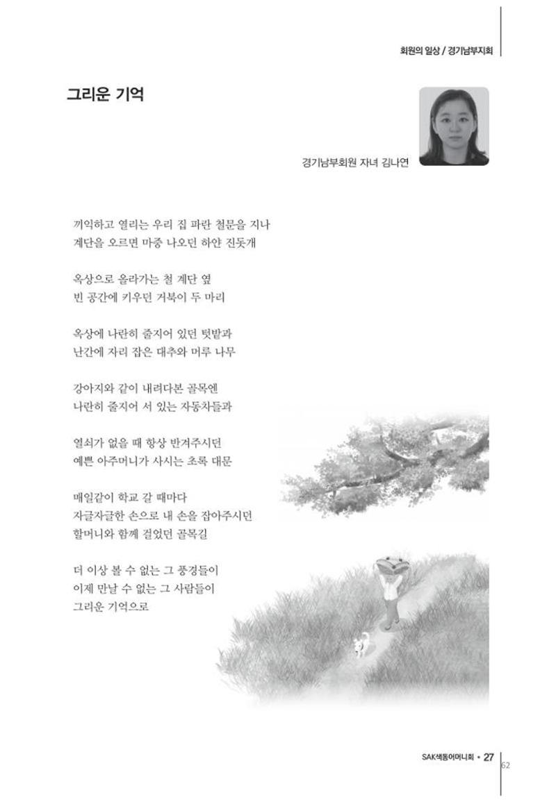 색동고리2020 62페이지