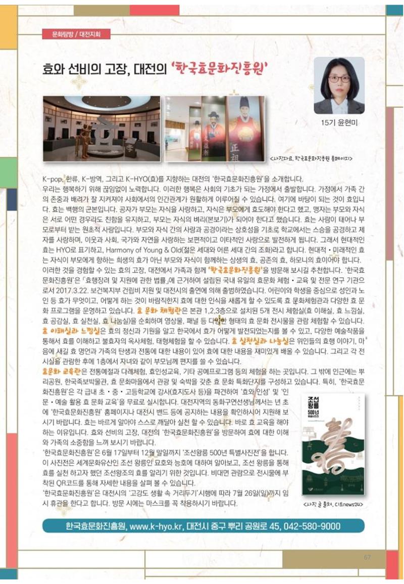 색동고리2020 67페이지