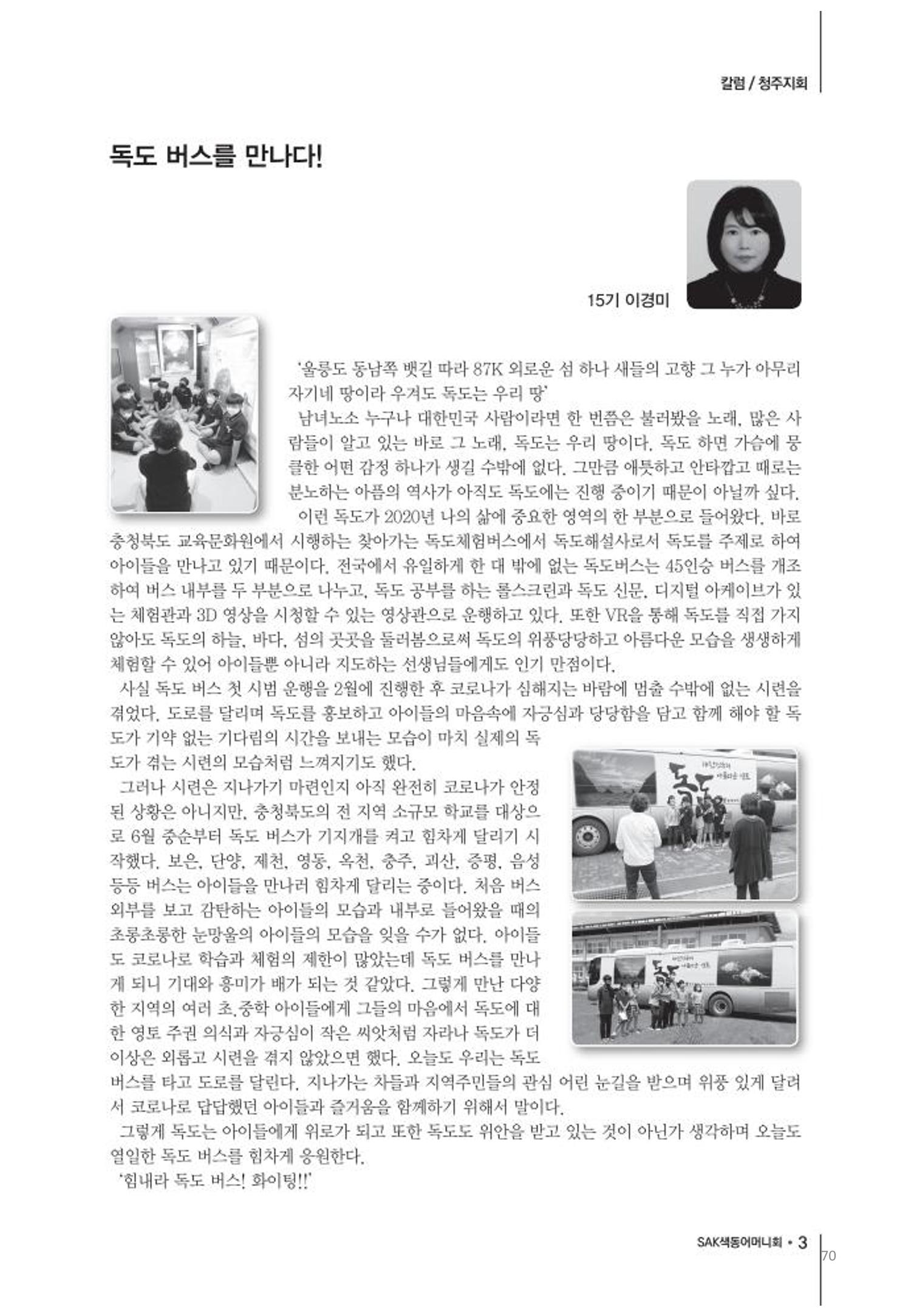 색동고리2020 70페이지