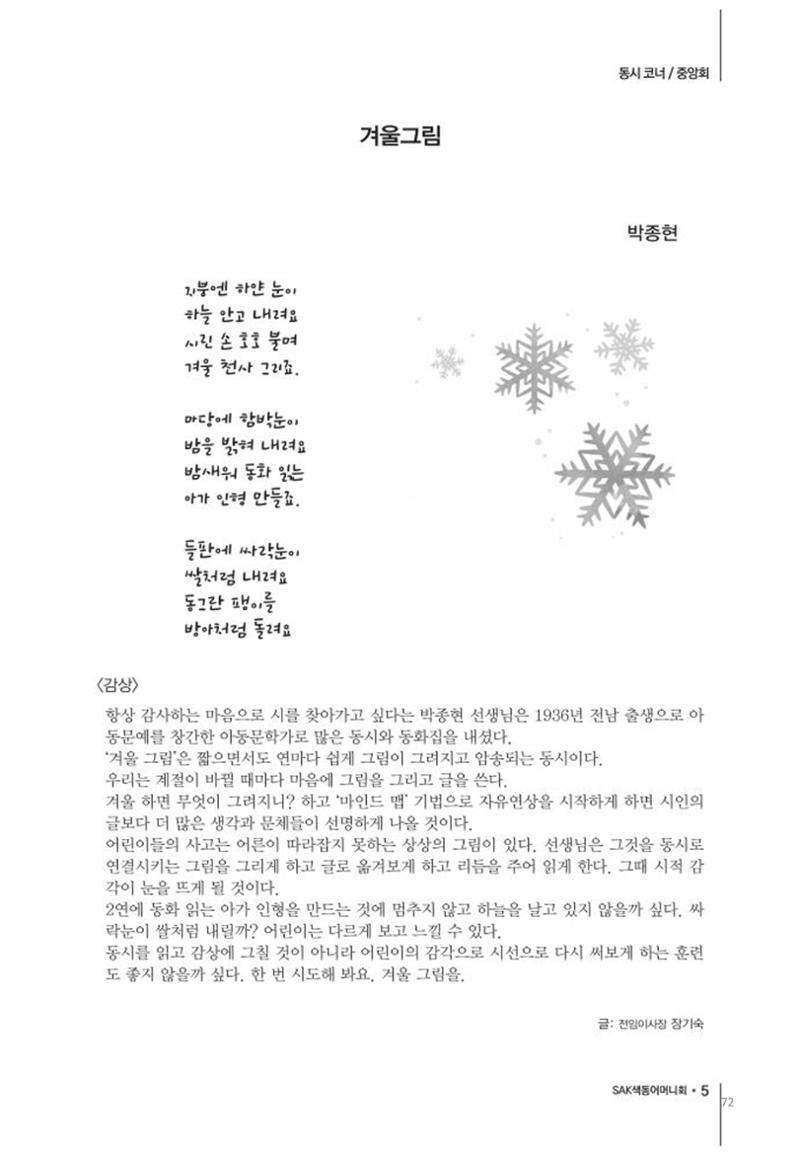 색동고리2020 72페이지