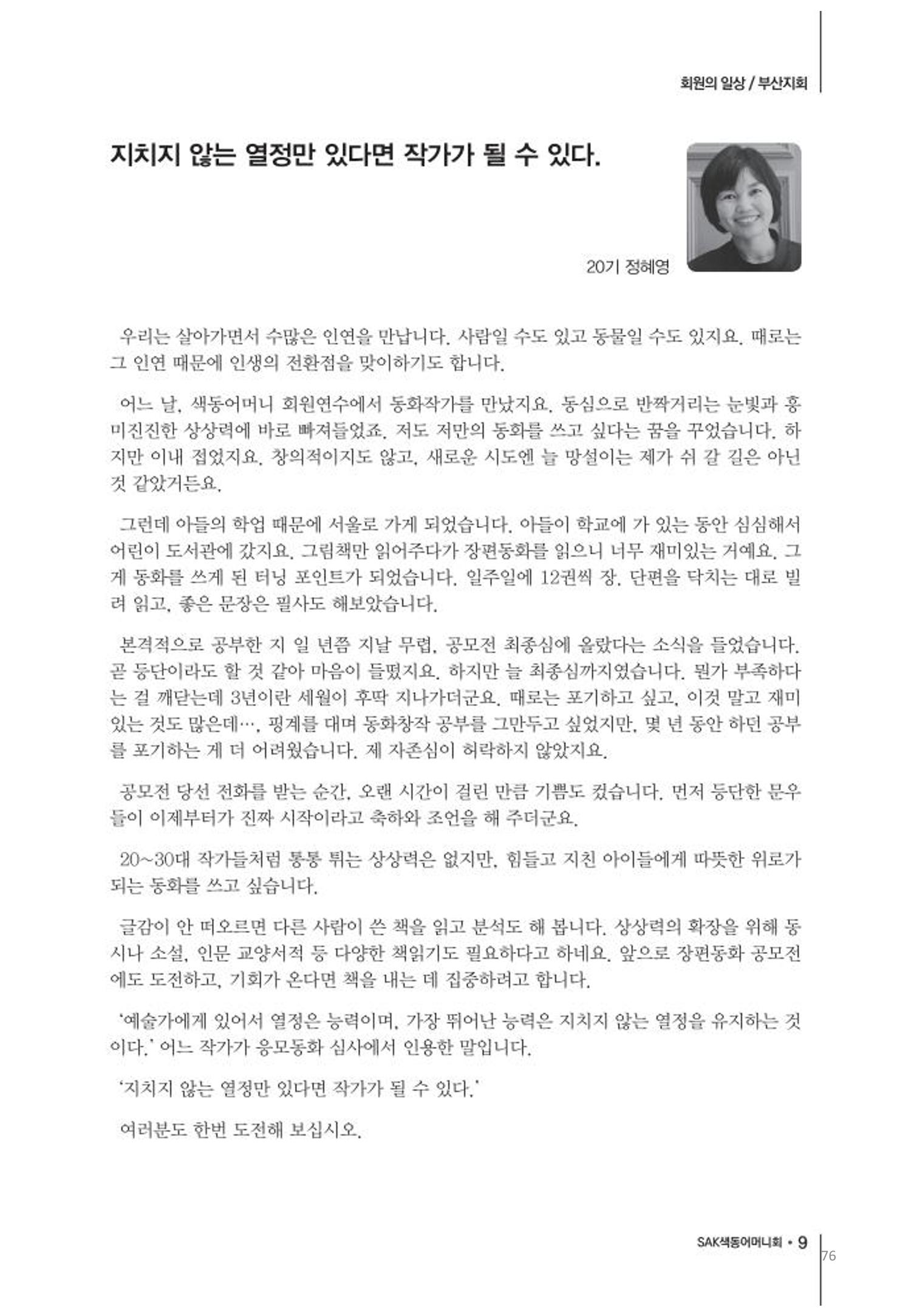 색동고리2020 76페이지
