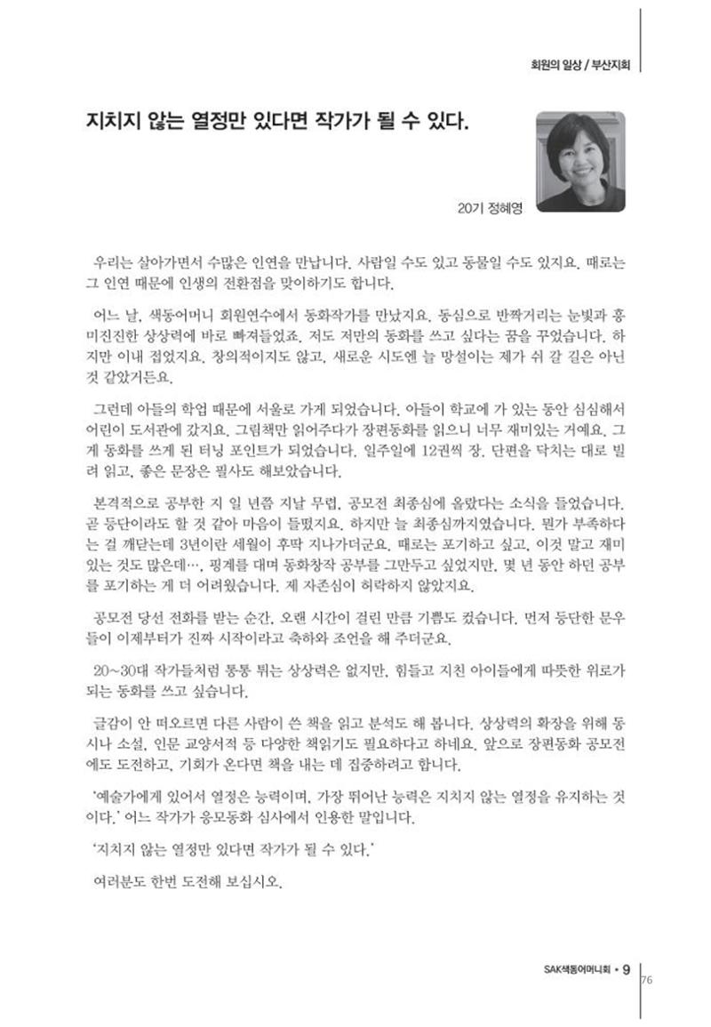 색동고리2020 76페이지
