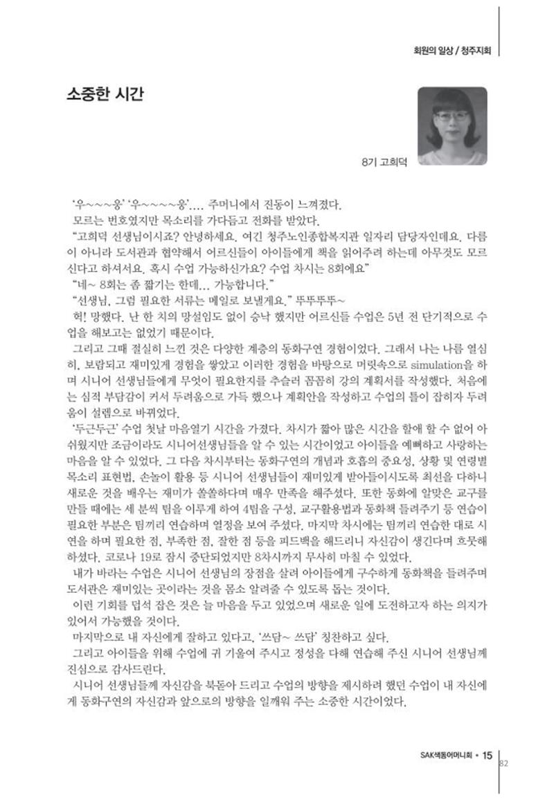 색동고리2020 82페이지