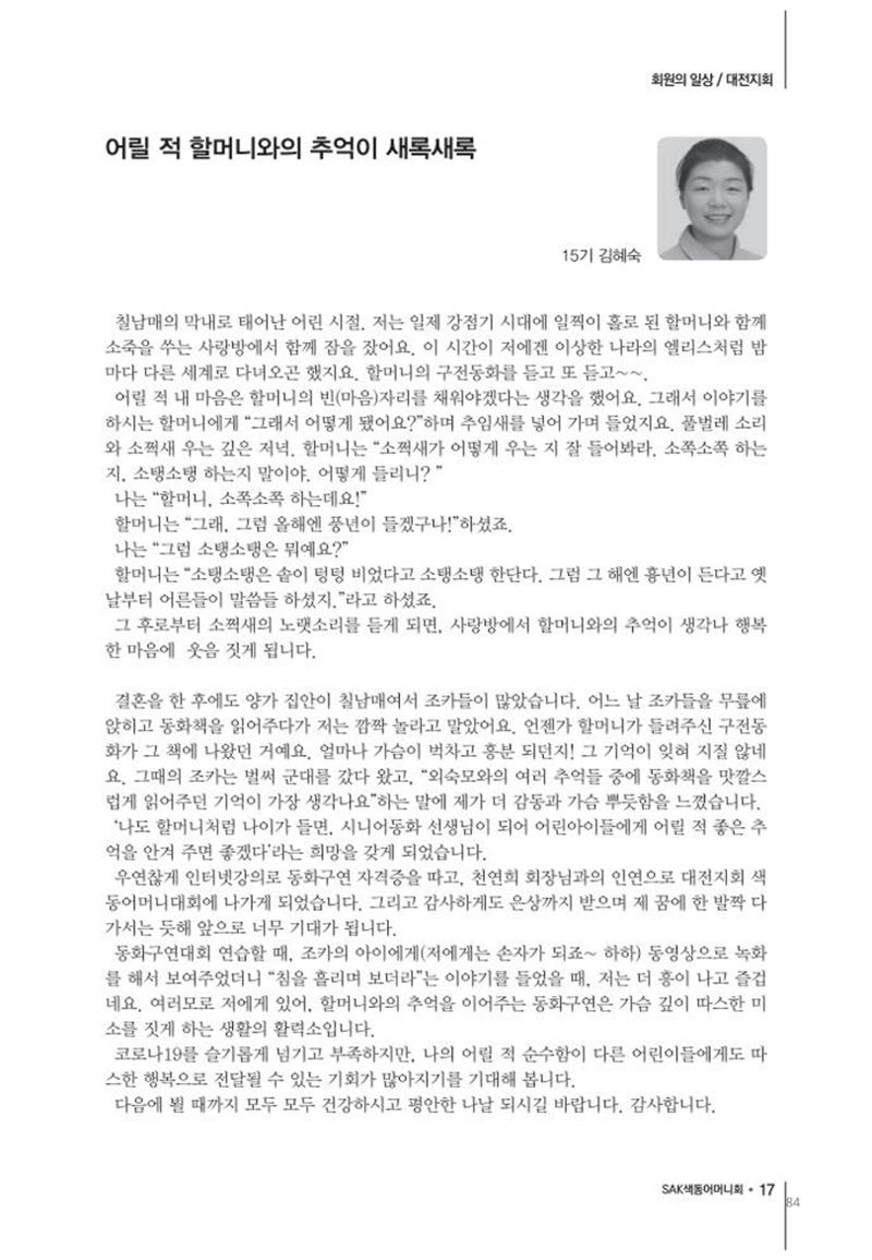 색동고리2020 84페이지