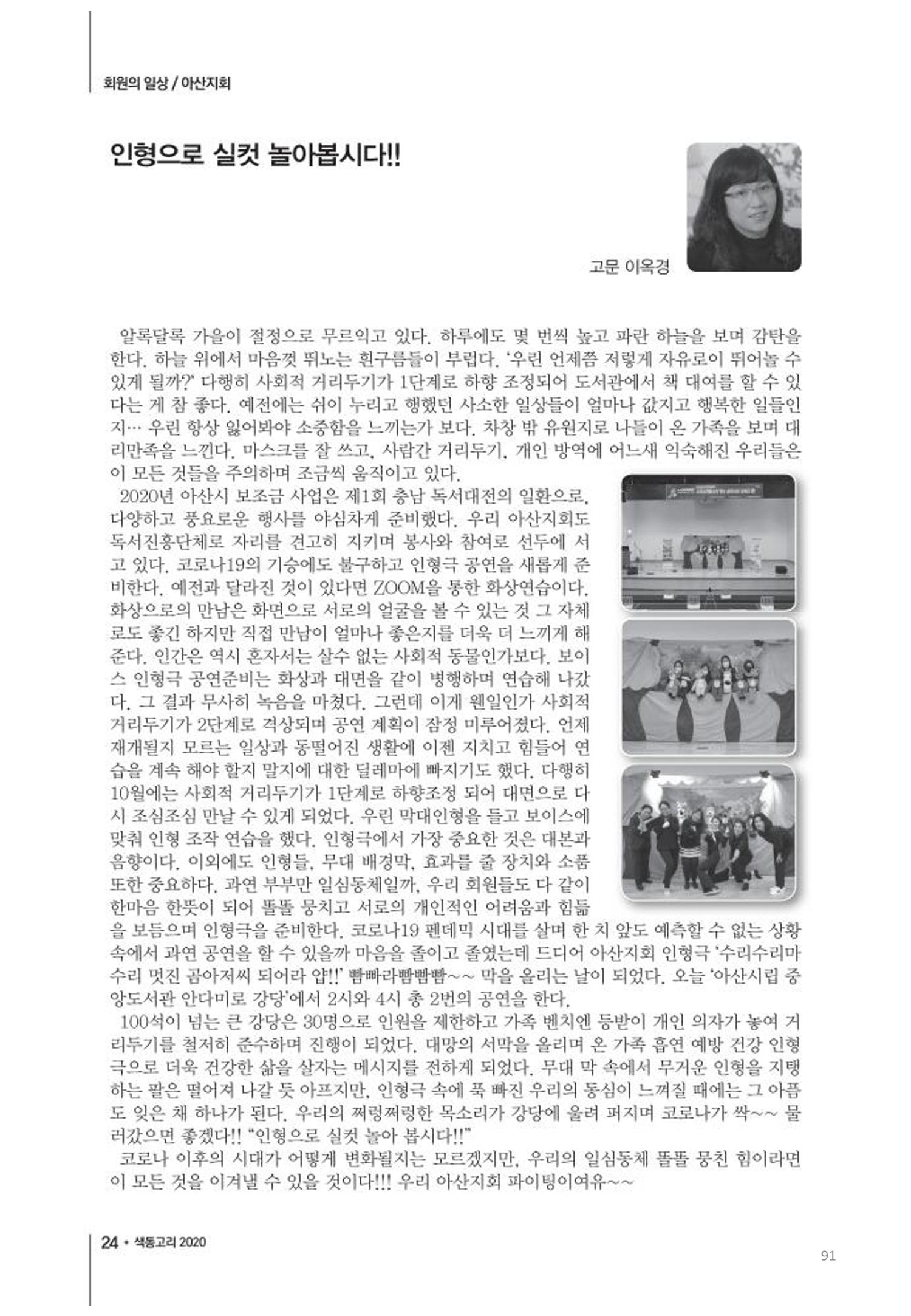 색동고리2020 91페이지