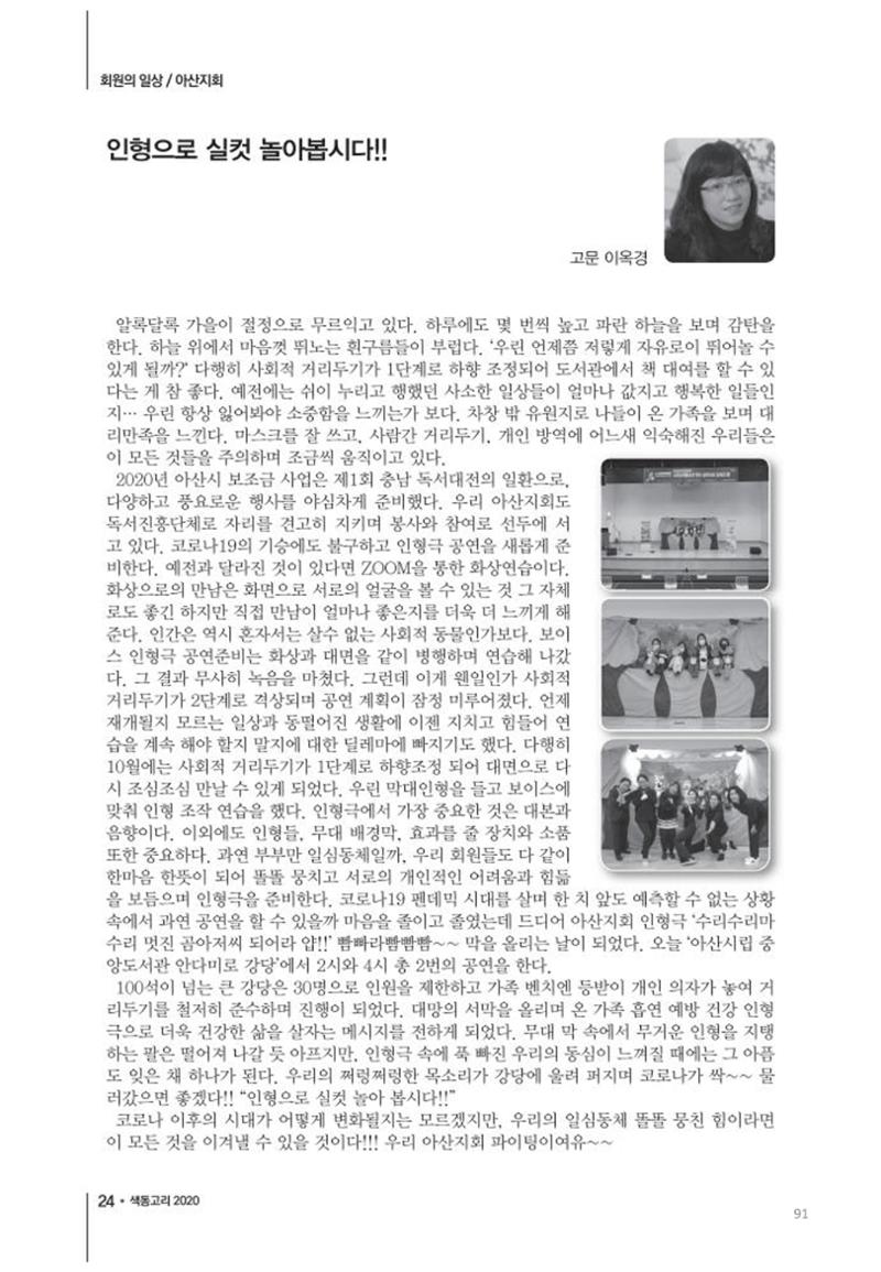 색동고리2020 91페이지