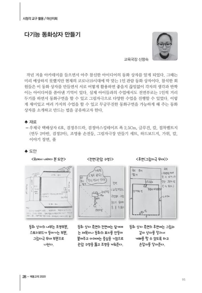 색동고리2020 95페이지