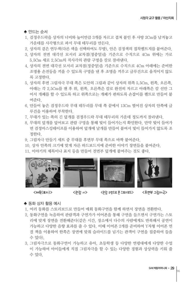 색동고리2020 96페이지