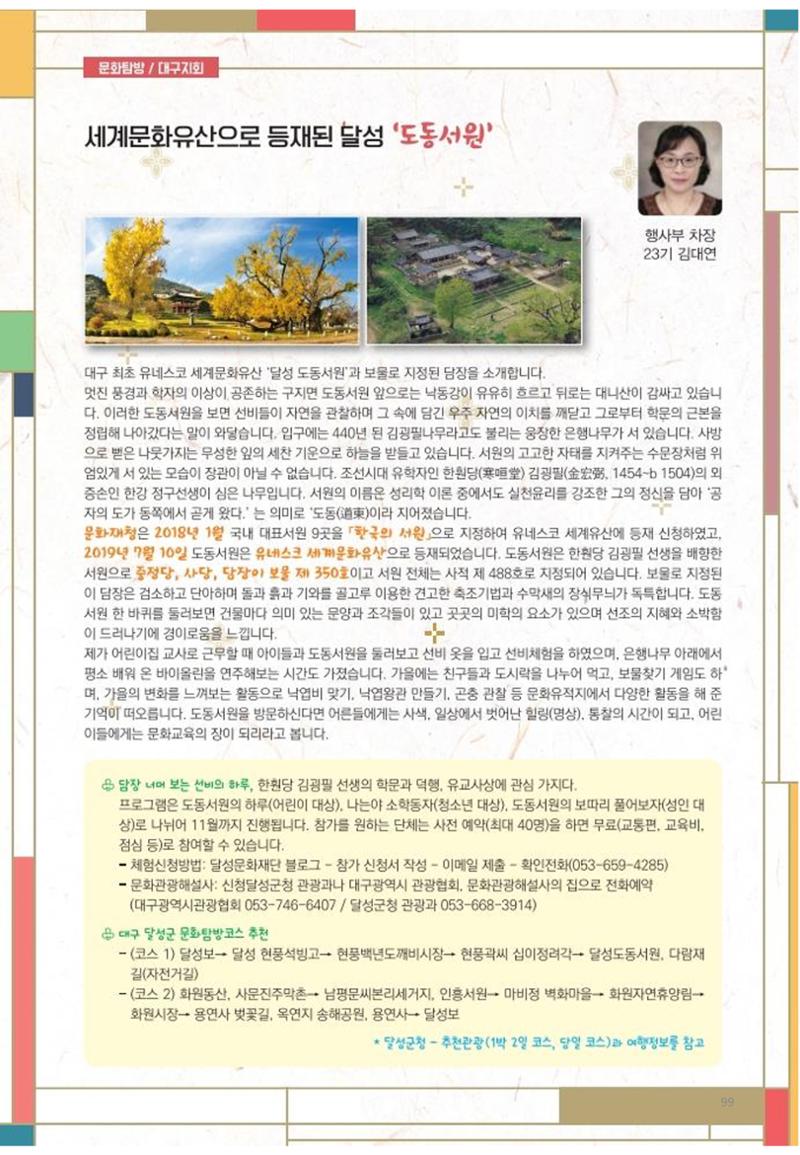 색동고리2020 99페이지
