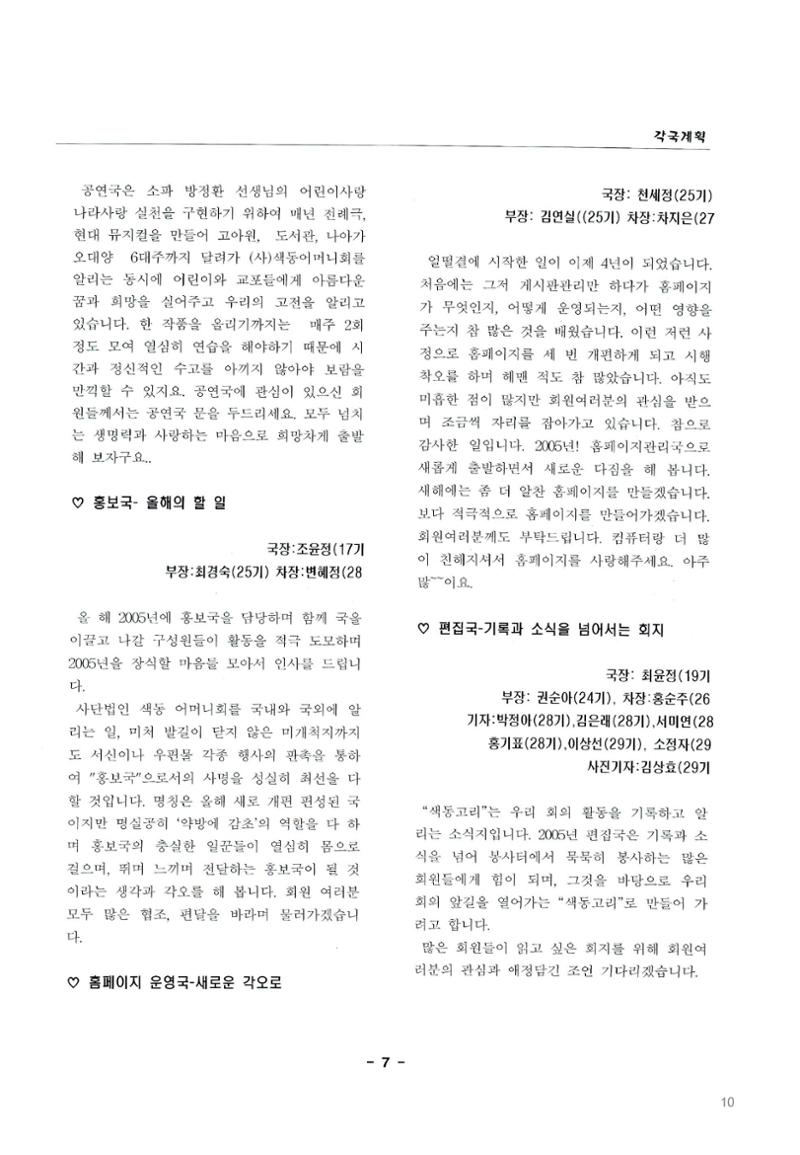 색동고리2005 10페이지