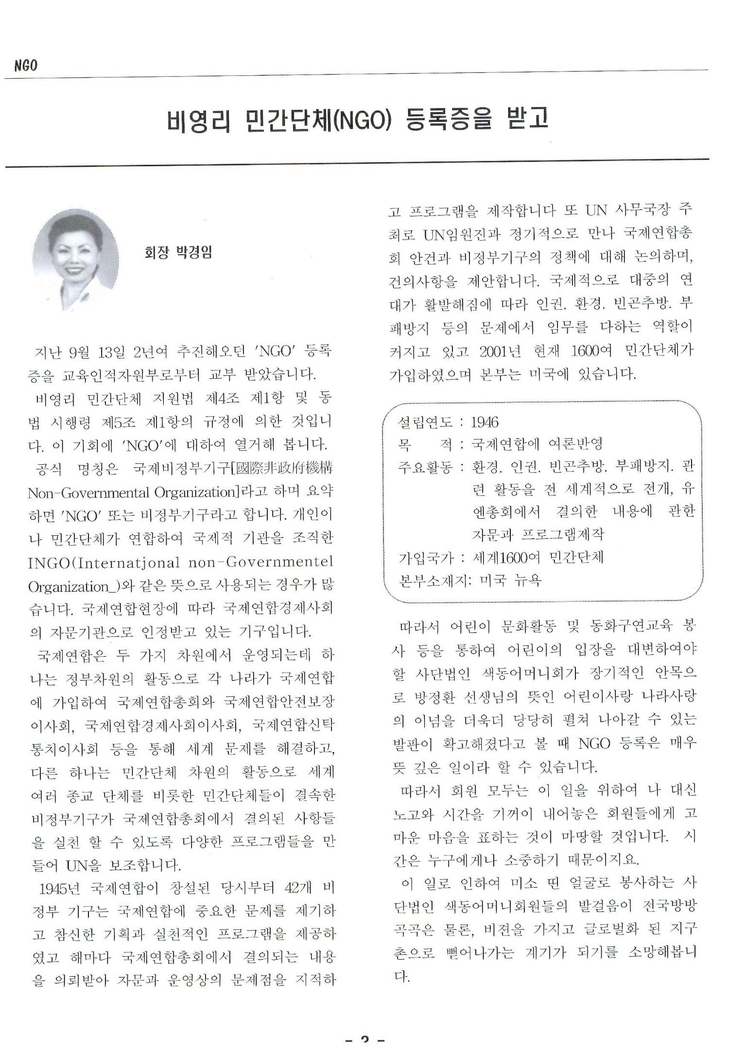 색동고리2005 101페이지