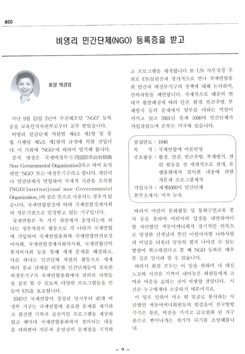 색동고리2005 101페이지