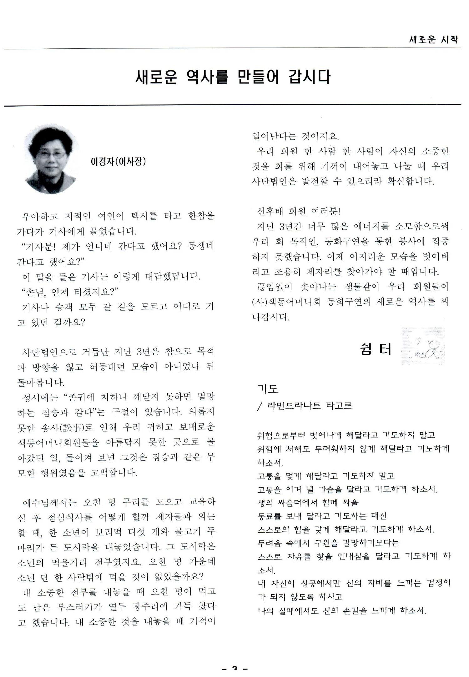 색동고리2005 102페이지