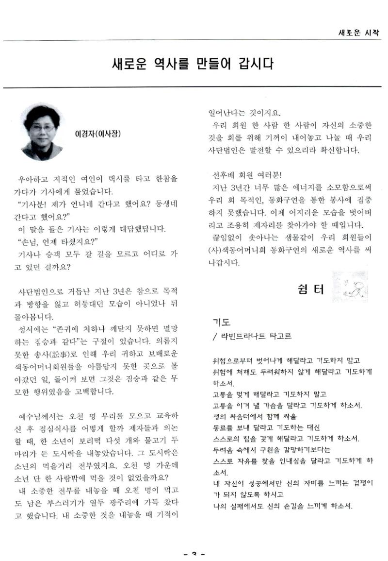 색동고리2005 102페이지
