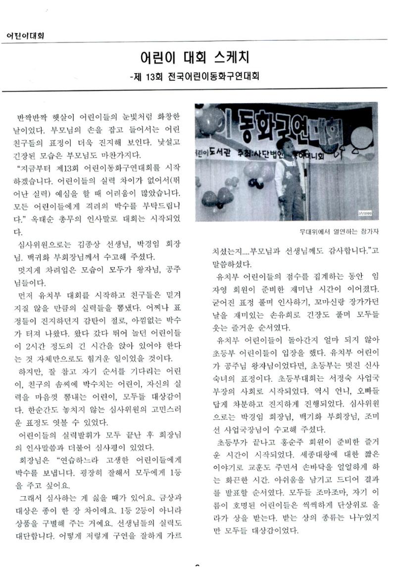색동고리2005 105페이지