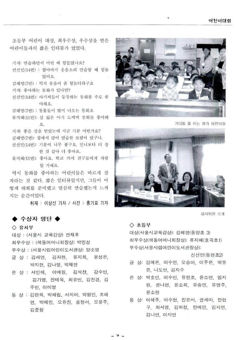 색동고리2005 106페이지