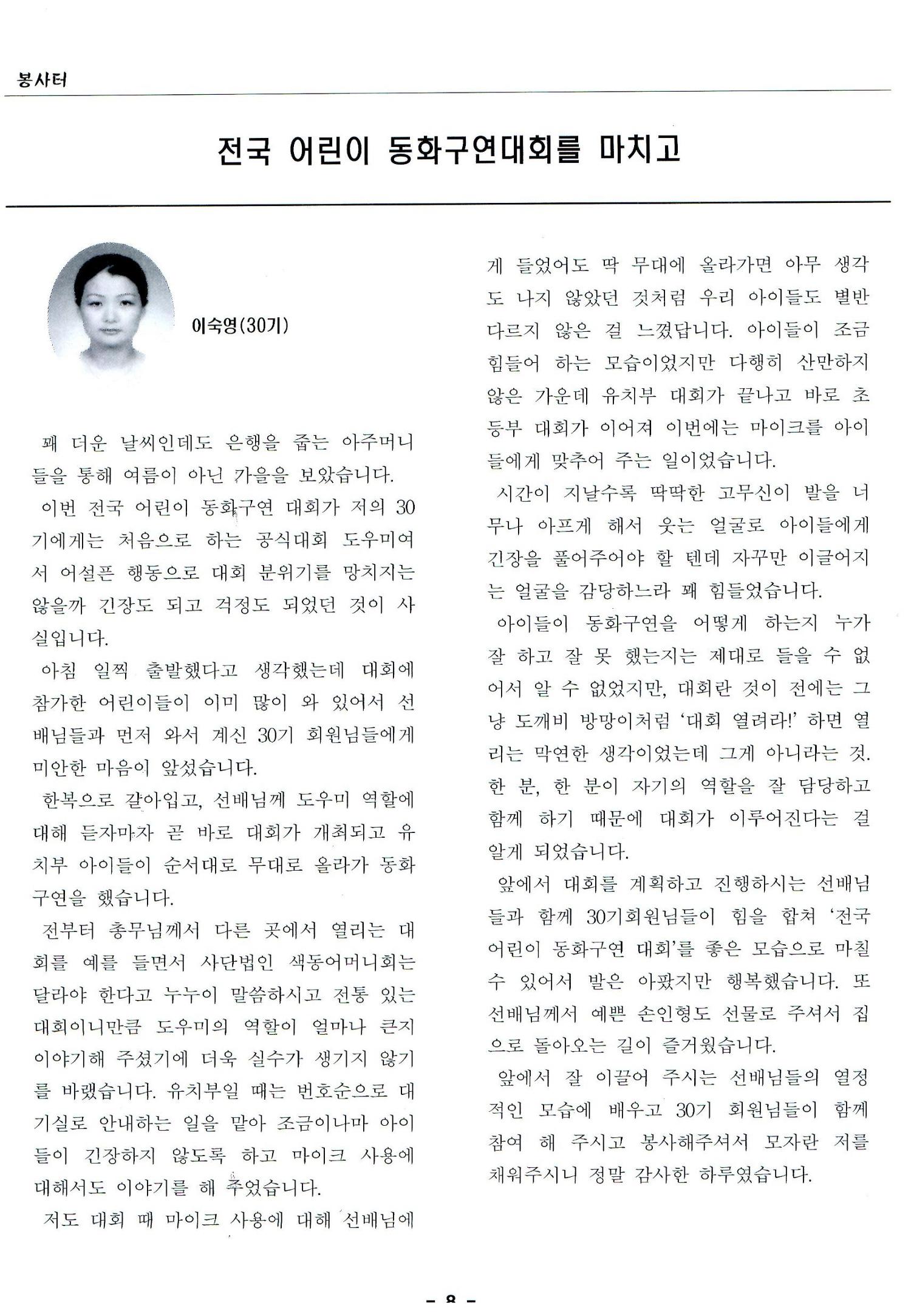 색동고리2005 107페이지