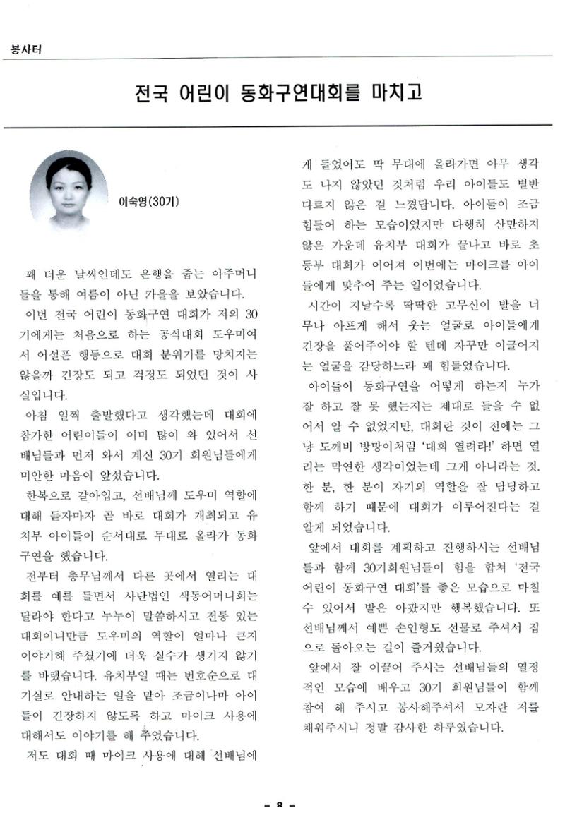 색동고리2005 107페이지