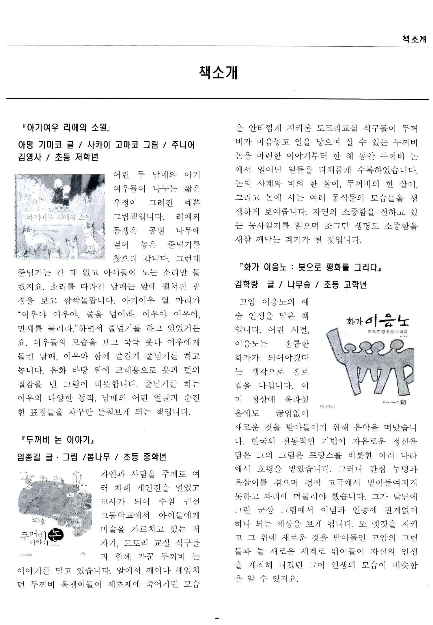 색동고리2005 108페이지