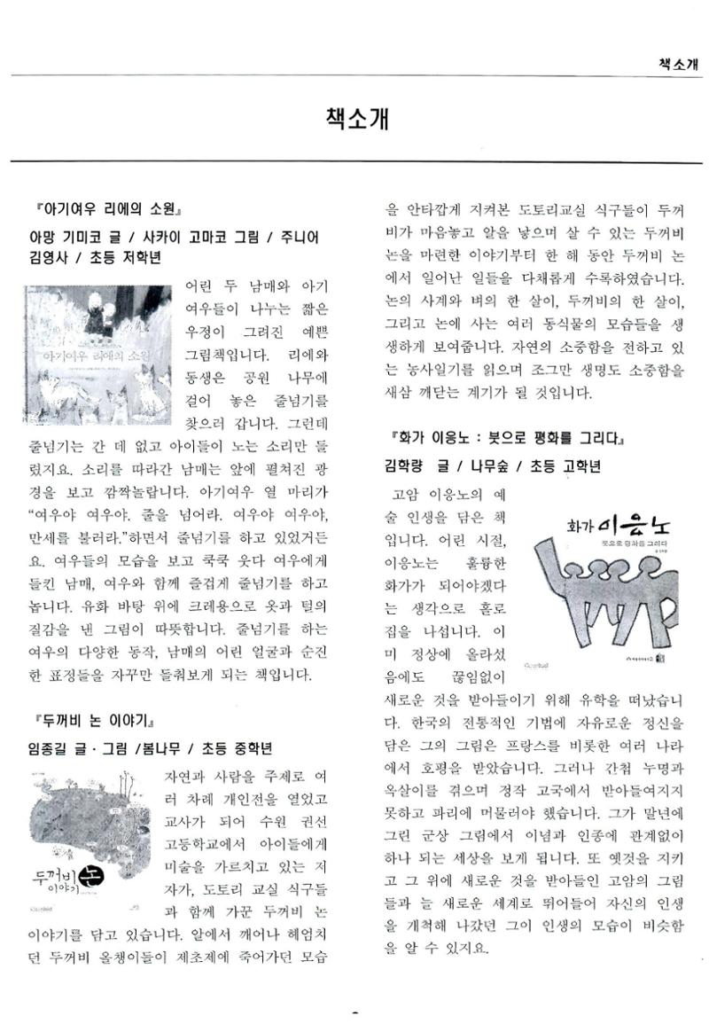 색동고리2005 108페이지