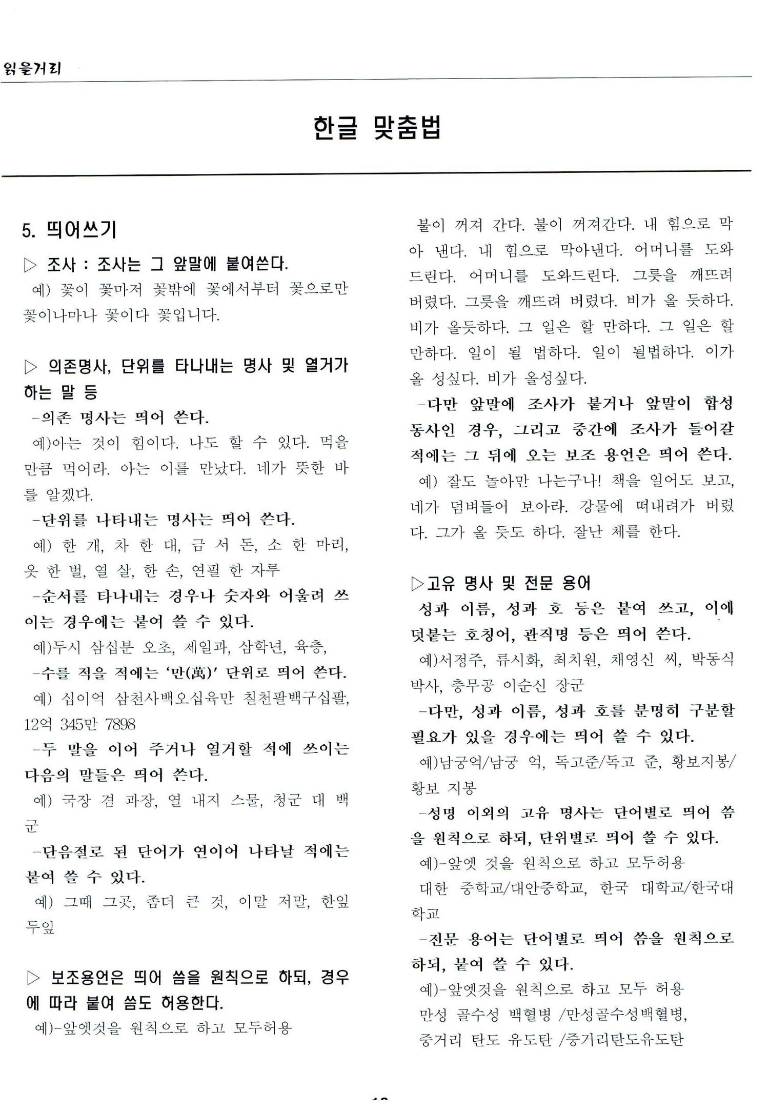 색동고리2005 109페이지