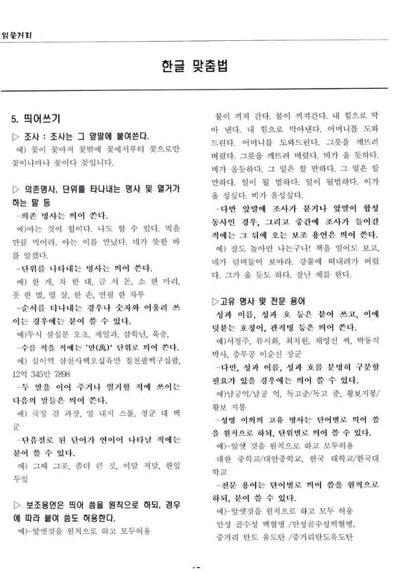 색동고리2005 109페이지