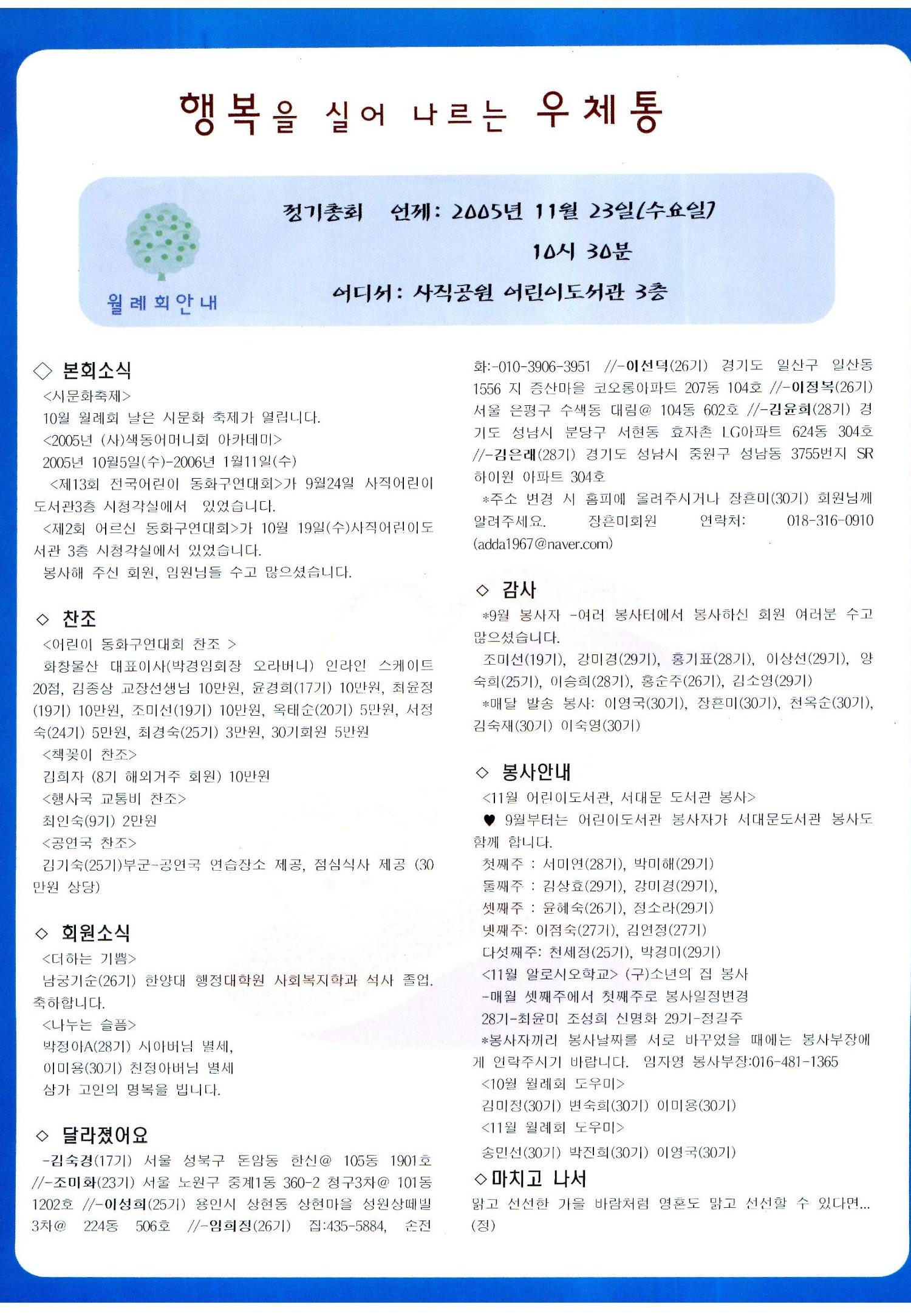 색동고리2005 111페이지