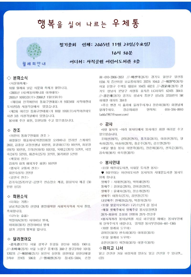 색동고리2005 111페이지
