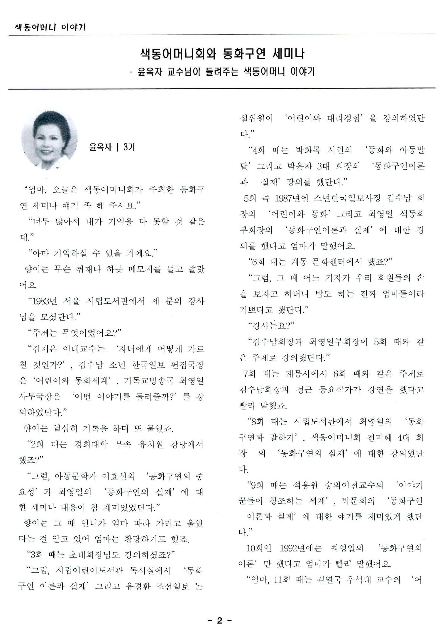 색동고리2005 113페이지