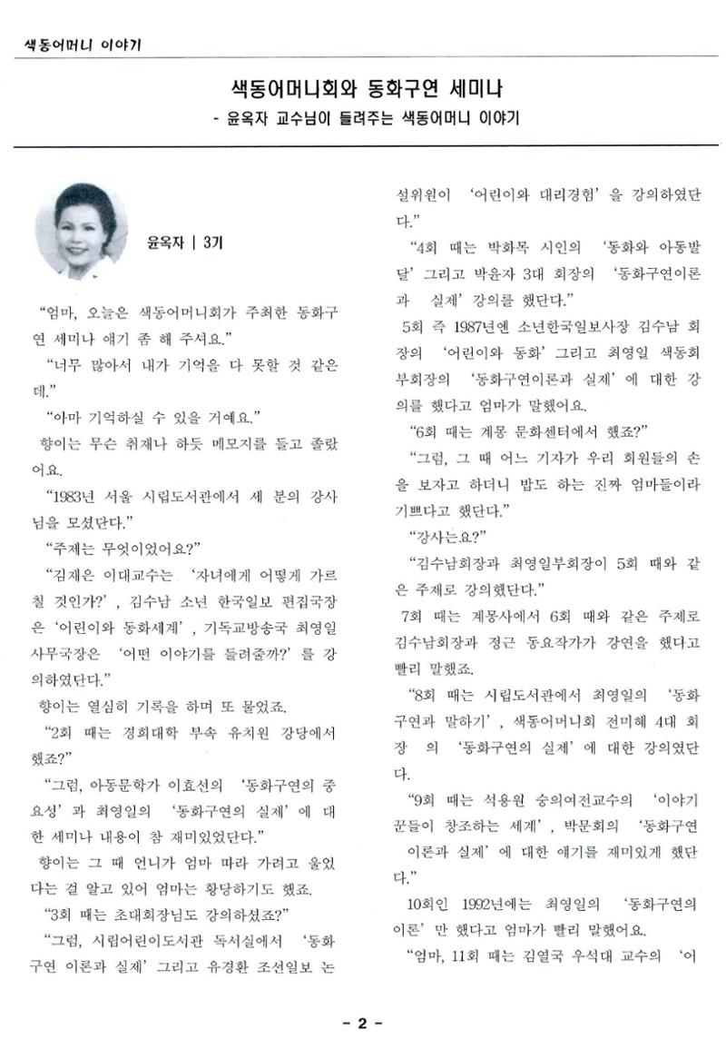색동고리2005 113페이지