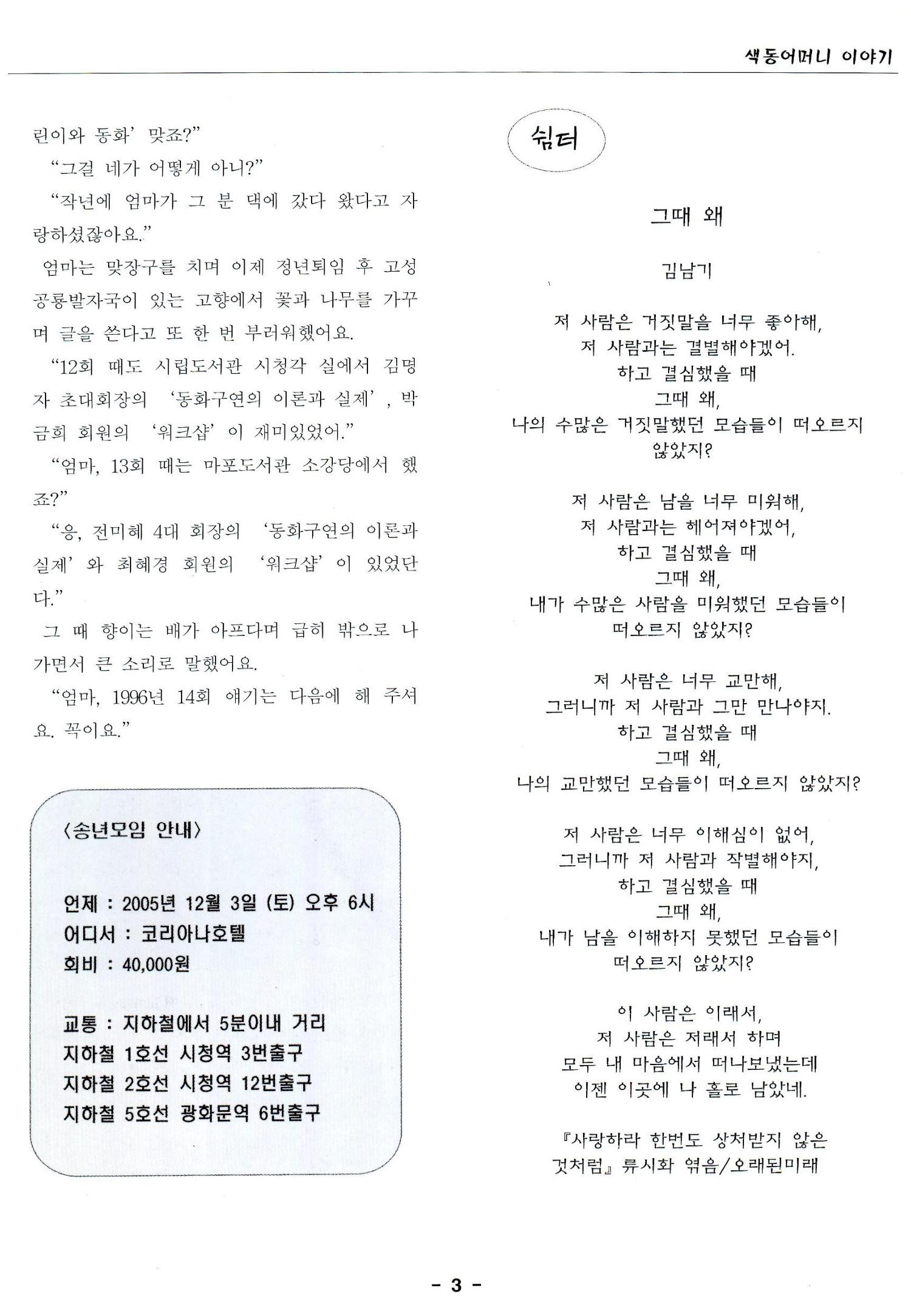 색동고리2005 114페이지