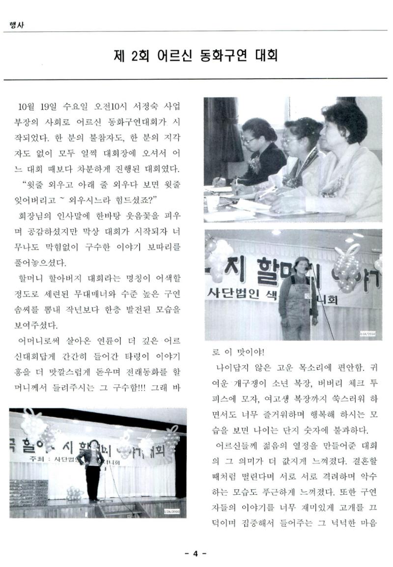 색동고리2005 115페이지