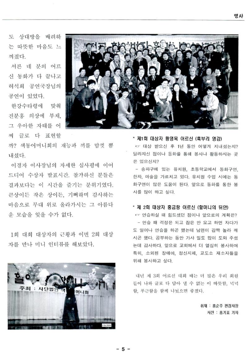 색동고리2005 116페이지