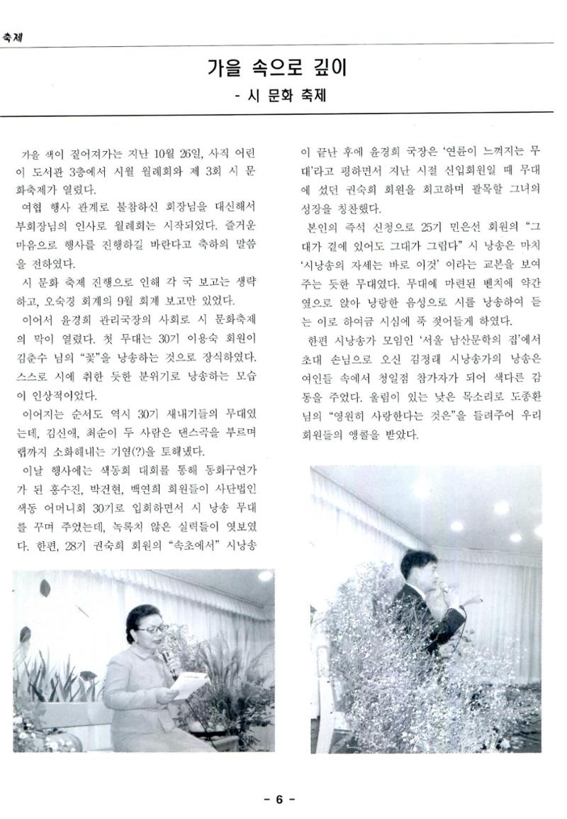 색동고리2005 117페이지