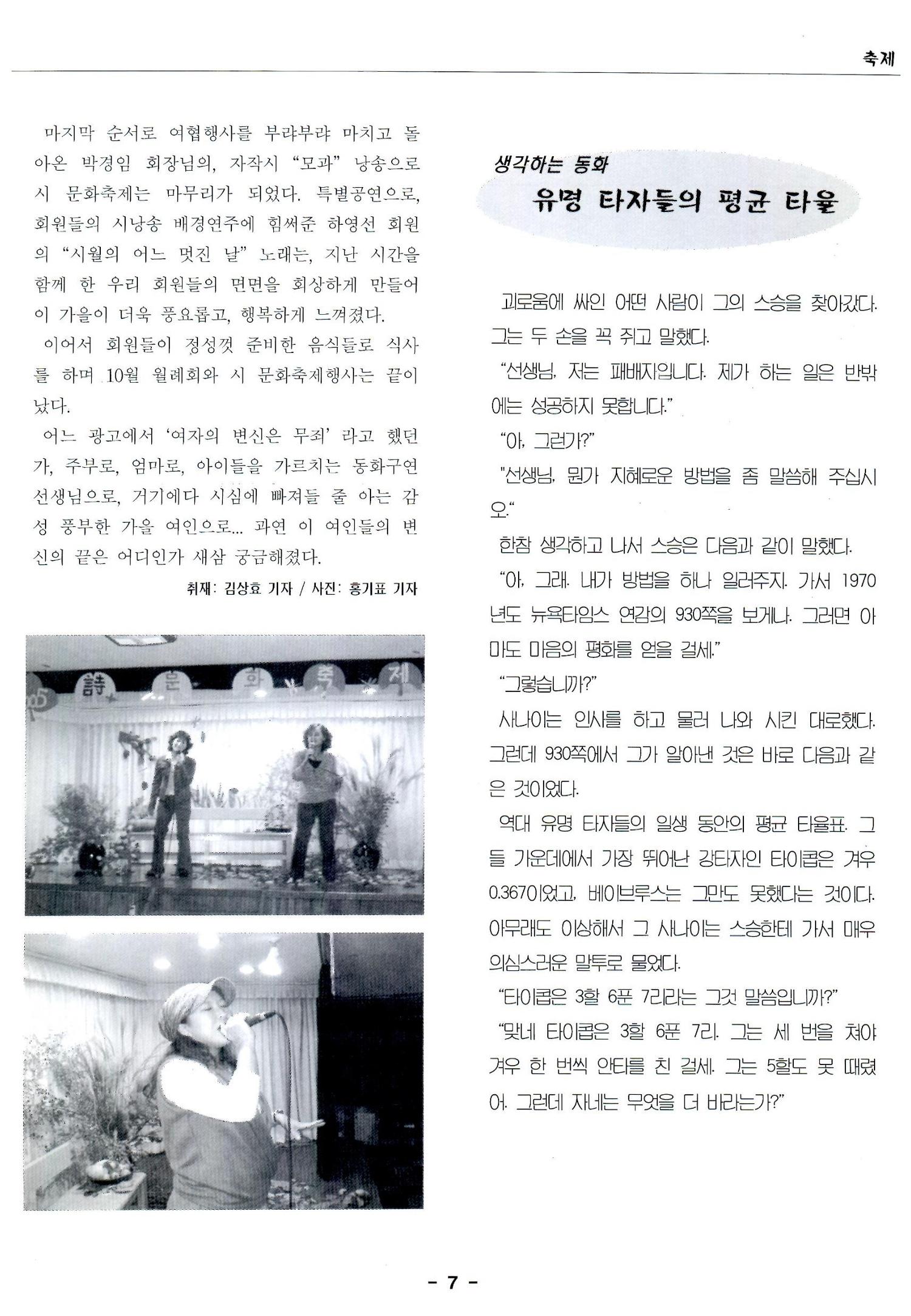 색동고리2005 118페이지