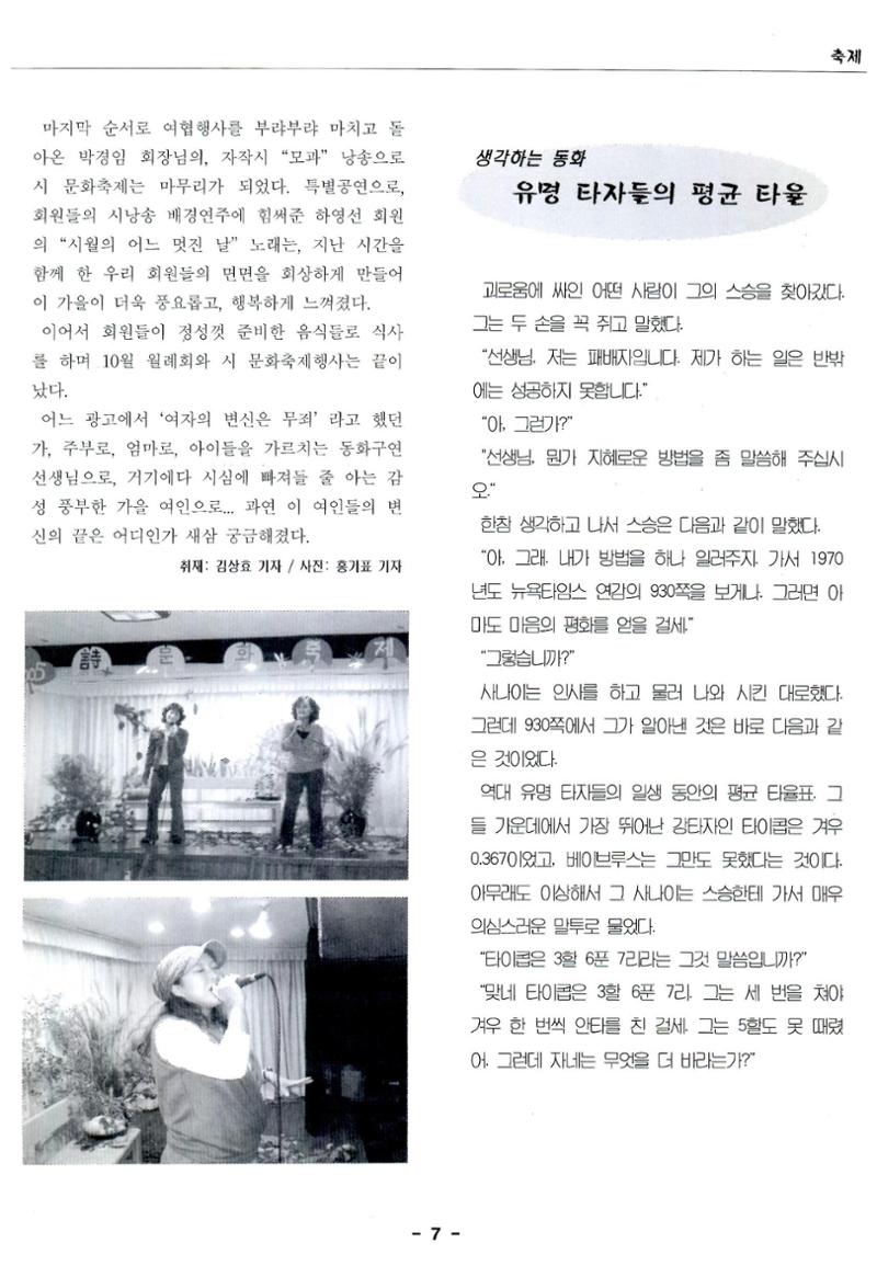 색동고리2005 118페이지