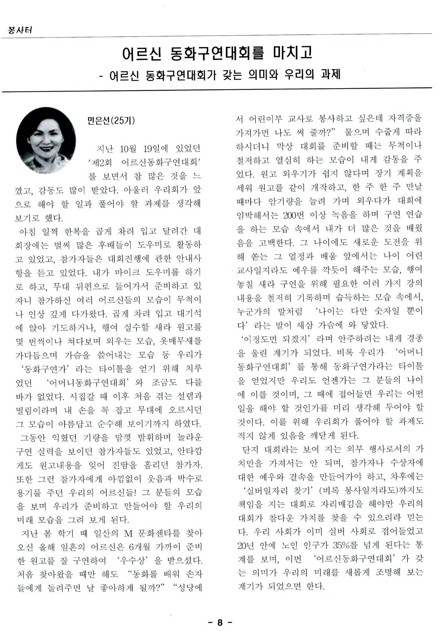 색동고리2005 119페이지