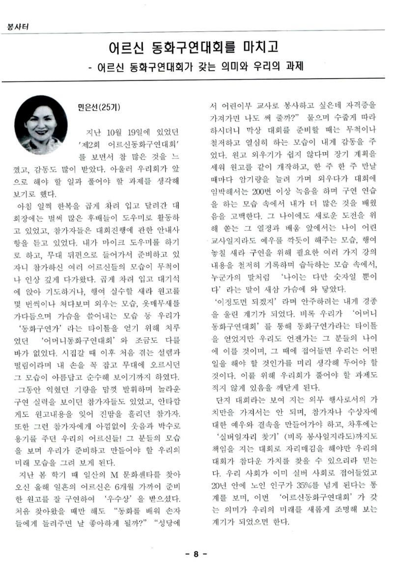 색동고리2005 119페이지