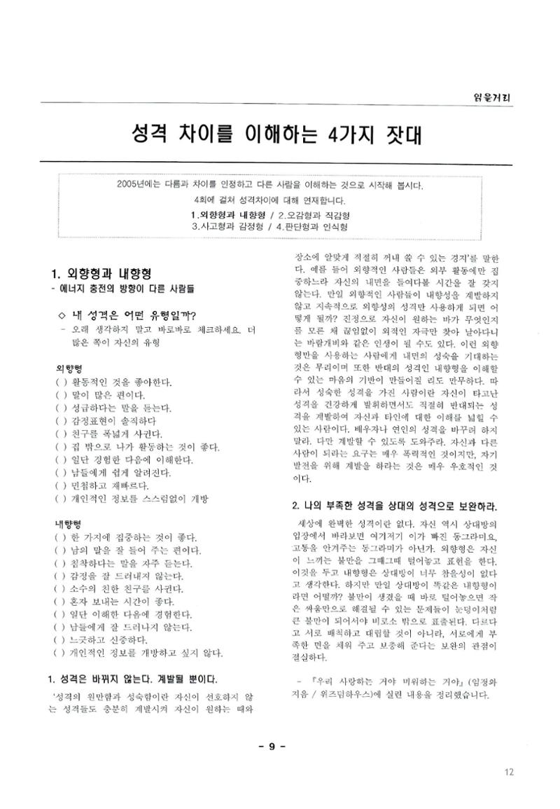 색동고리2005 12페이지