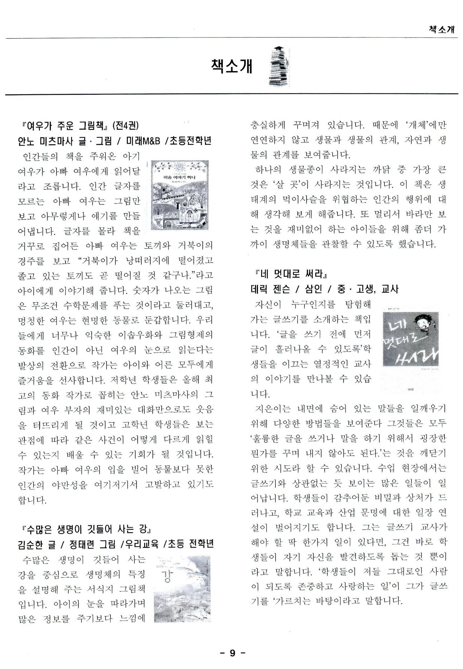색동고리2005 120페이지