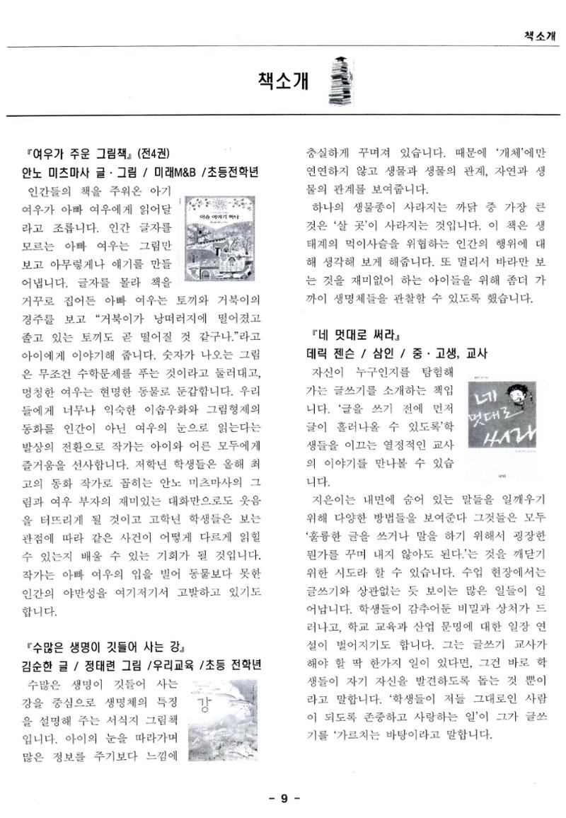 색동고리2005 120페이지
