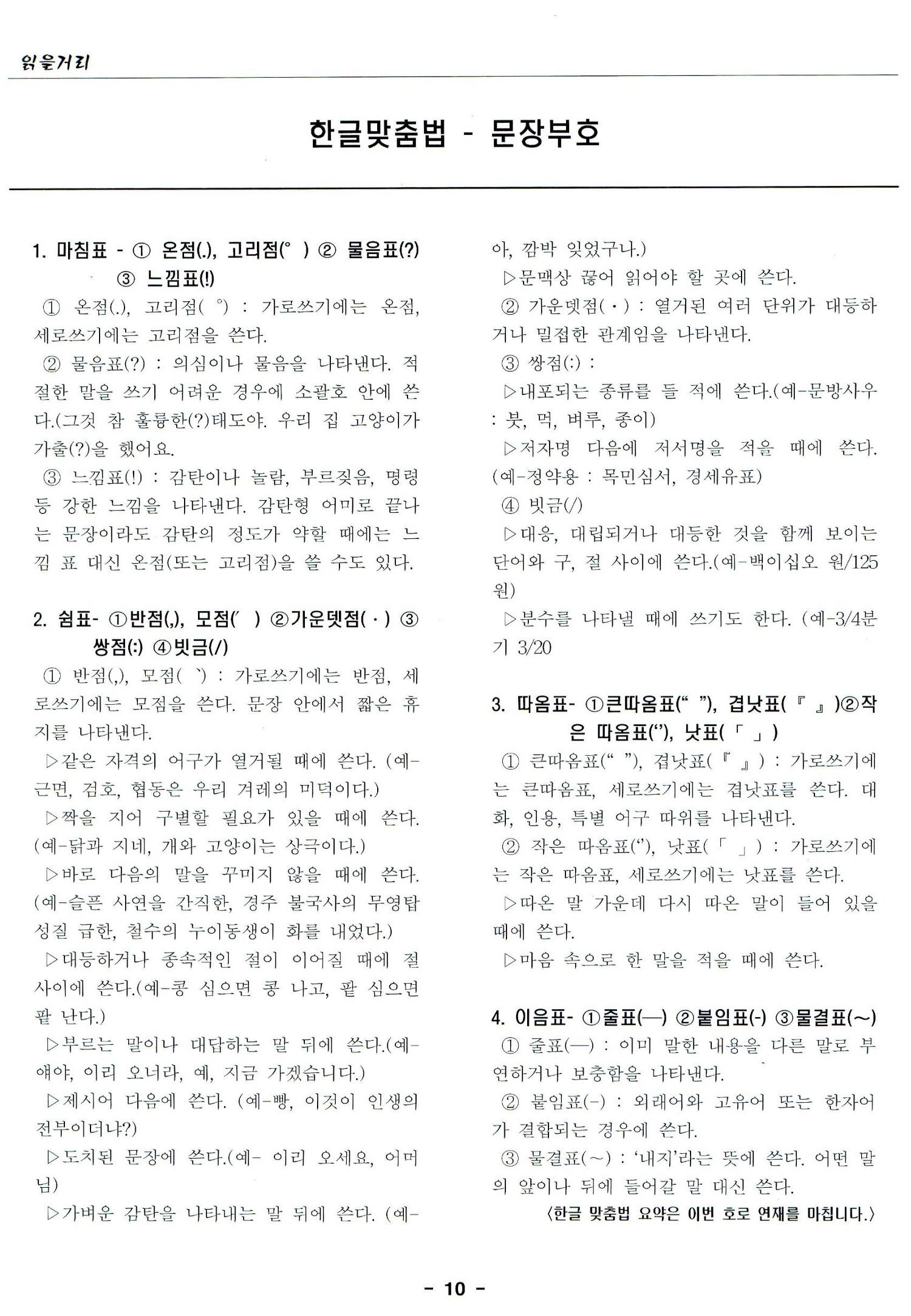 색동고리2005 121페이지