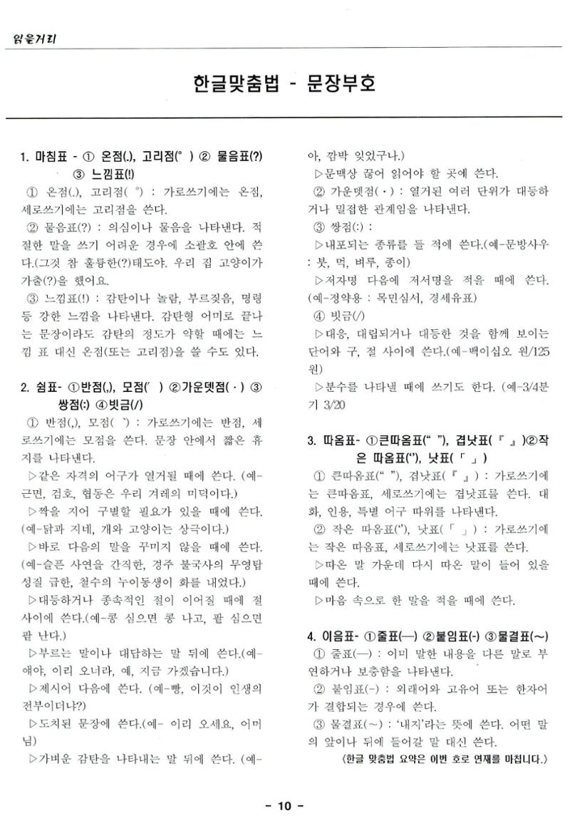 색동고리2005 121페이지