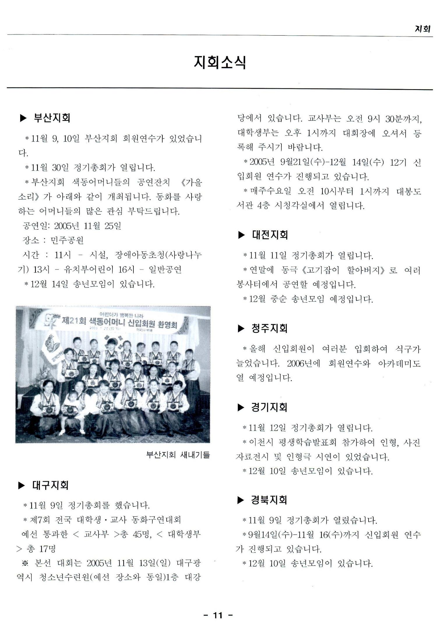 색동고리2005 122페이지